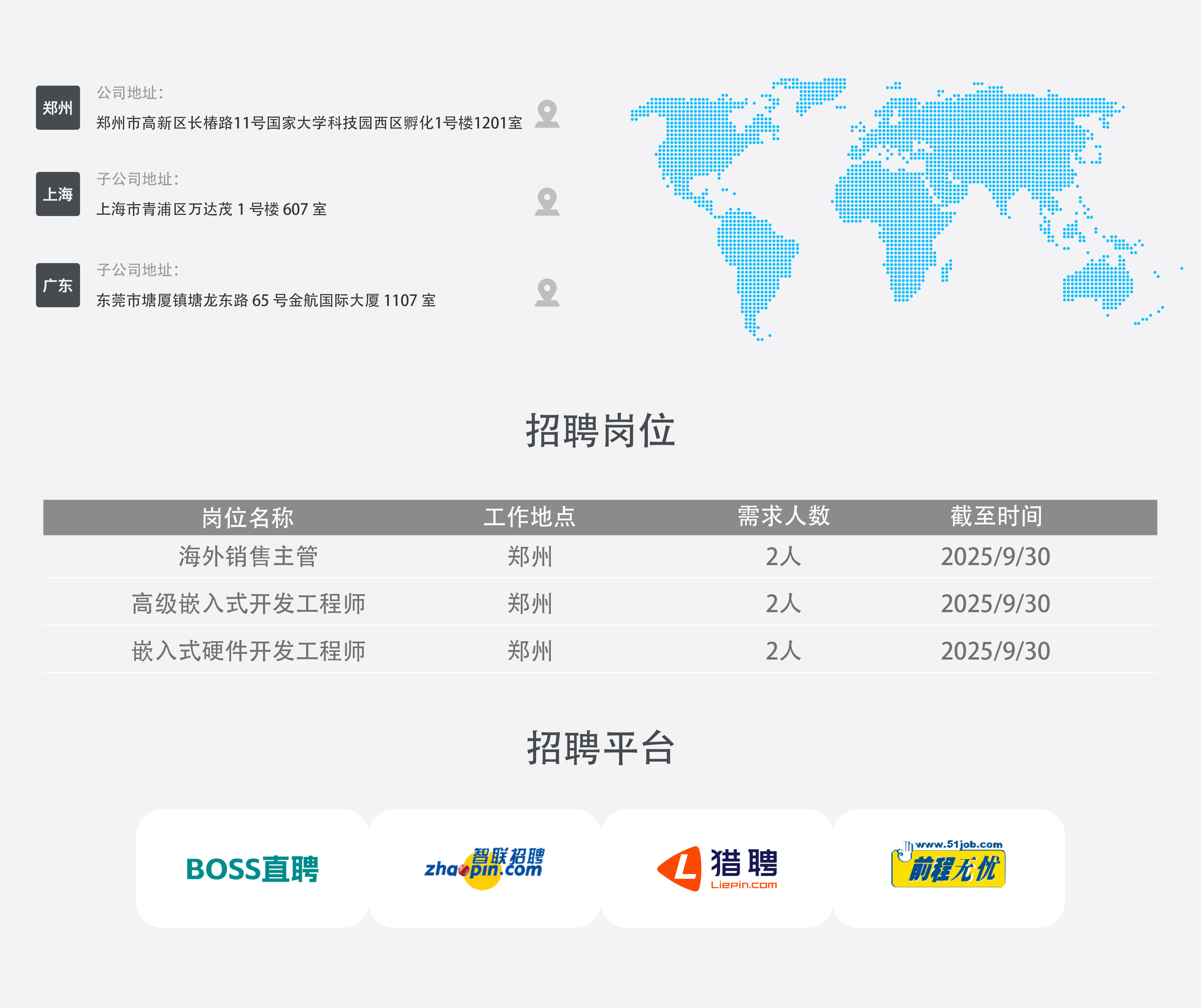 联系我们