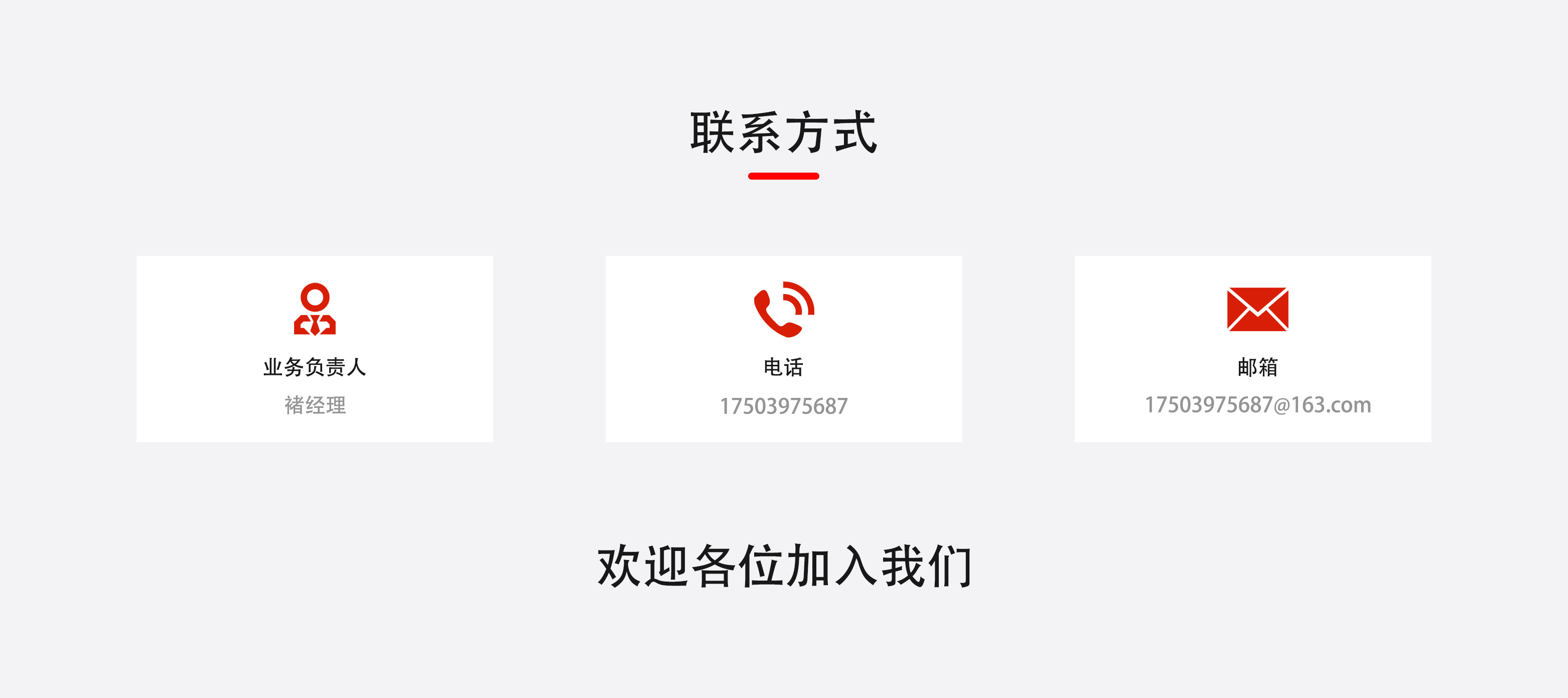 欢迎加入
