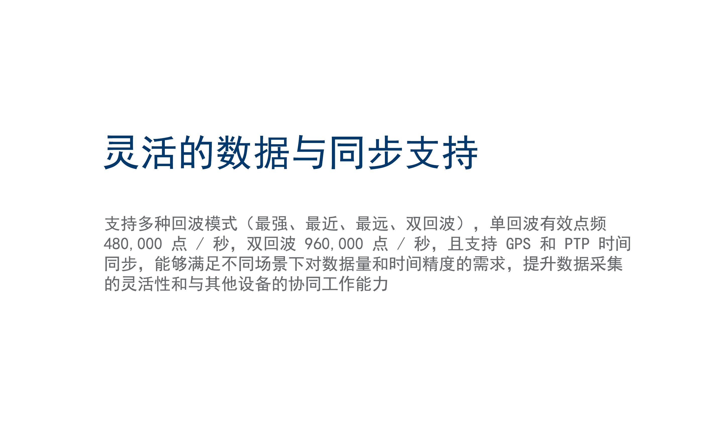 雷达网站300下半页_04