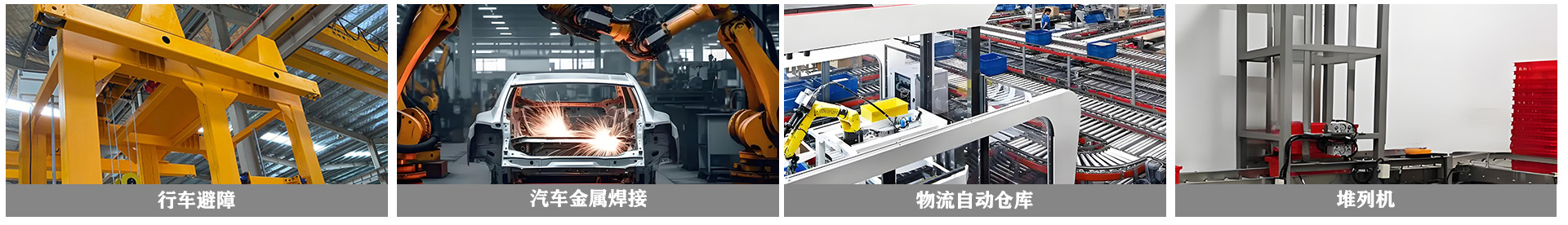 应用领域小卡片