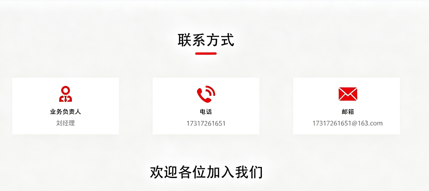 招商 招商