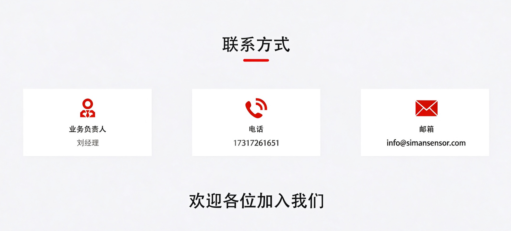联系我们
